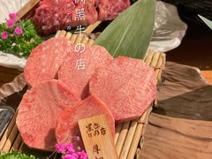 厚切牛舌-黑牛の店·和牛烧肉(合生汇店)