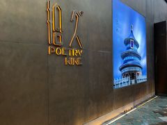 -拾久(朝阳公园店)