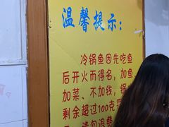 -重庆特色冷锅鱼(武大店)