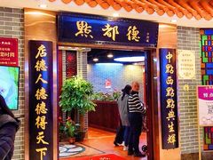 门面-点都德(千灯湖环宇城店)