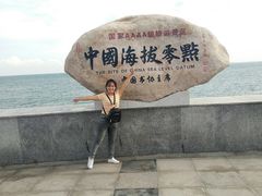 -中华人民共和国水准零点