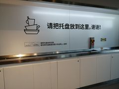 -宜家·瑞典风味餐厅(天津东丽商场店)