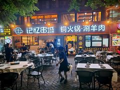 -记忆串城·东北烧烤·小龙虾·大型团建(南油店)