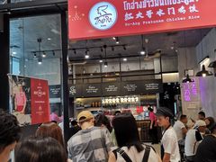 -红大哥水门鸡饭(總店)