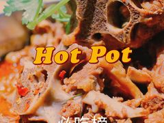 -浩爷羊蝎子火锅(望京店)