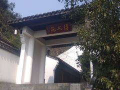 -杭州半山国家森林公园