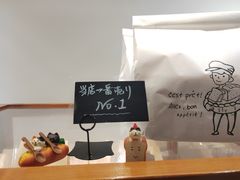 -风车面包