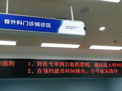 -大连医科大学附属第二医院(总院)
