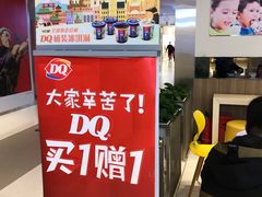 -DQ·蛋糕·冰淇淋(金桥店)