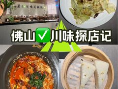 -花椒俏川菜小馆(南海万达店)