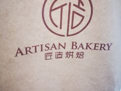 -匠造烘焙(上海湾店)