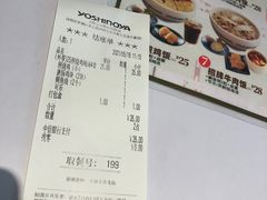 -吉野家(深圳水贝分店)