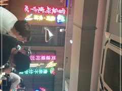 -新疆烧烤王(广灵店)