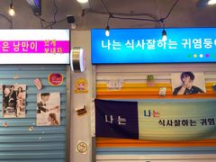 -玄希浪漫厨房·韩料烤肉(湖滨银泰in77店)