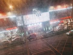 -普天和酒楼·新津菜·烤鸭(天津之眼店)