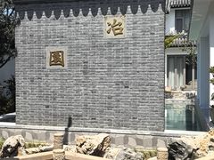 -苏州冶园园林民宿(太湖西山风景区店)