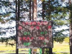 -塞罕坝国家级自然保护区