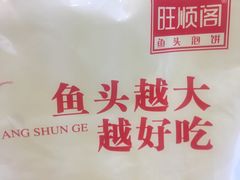 -旺顺阁·北京菜(北辰上品+)