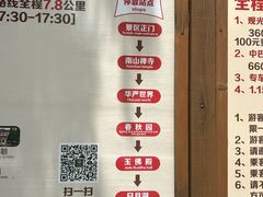 -龙口南山旅游景区