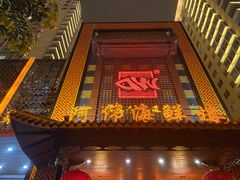 -阿伟海鲜楼·福建菜(延寿店)