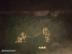 -元代水闸遗址博物馆