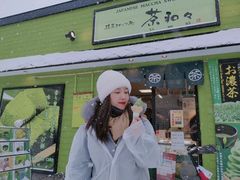-茶和々(茶和々 小樽店)