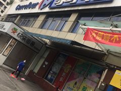-家乐福(金观音店)
