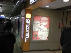 -银座mall(东直门店)