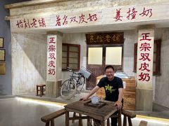 -民信老铺(双皮奶博物馆店)