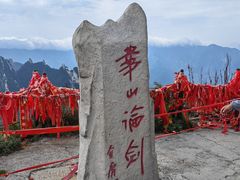 -华山风景名胜区