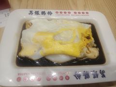 -荔银肠粉·非遗手藝(夫子庙店)