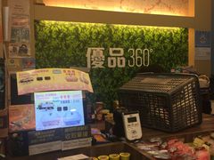 -优品360°(屯门市广场店)