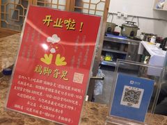 -鸡脚旮旯(苏州中心店)