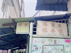 -多春茶室