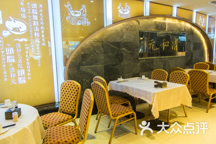 清和元-图片-太原美食-大众点评网