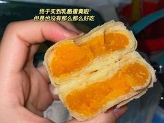 乳酪蛋黄-泸溪河桃酥(西直门凯德店)