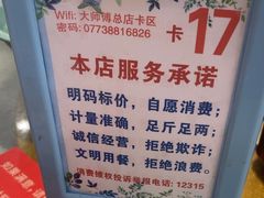 -大师傅金奖啤酒鱼(西街口总店)