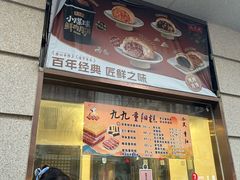 -沈大成(南京东路店)