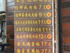 -粽氏清源(昌兴街店)