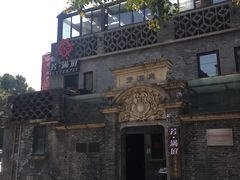 -芳满庭·江浙小馆(1912店)
