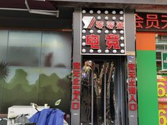 -ROG玩家国度电竞馆零零柒(凯马店)