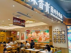 -陳香貴·兰州牛肉面(上海长风大悦城店)