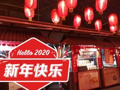餐饮设施-永兴坊
