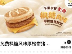 -麦当劳(静安寺店)