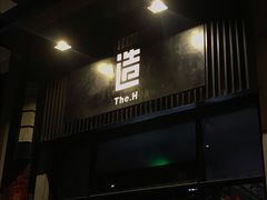 门面-造精酿餐厅