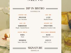 -Dip in Gelato(富民路店)