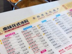 -串妹花式冰粉(乐山总店)