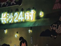 -黑色经典臭豆腐·湖南特产(步行街店)