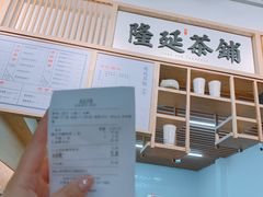 门面-隆延茶铺(学清路驹然店)