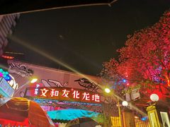 -文和友老长沙龙虾馆(化龙池店)